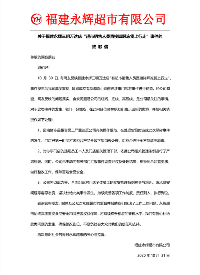 冻货销毁公司