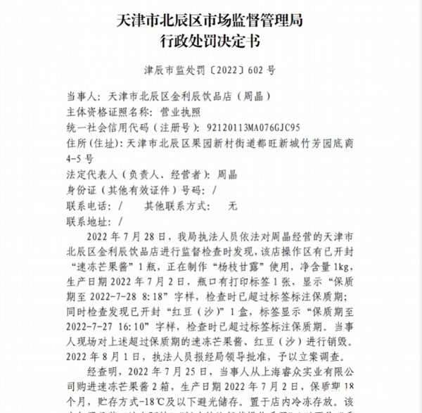 安徽饮品销毁公司