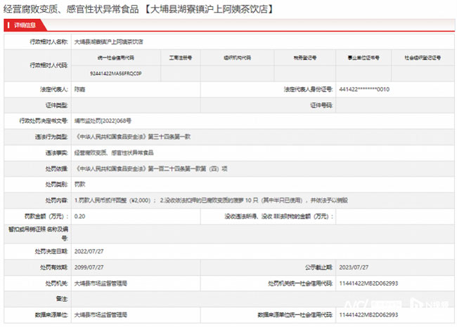 安徽饮品销毁公司