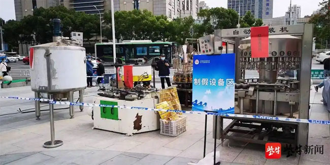 食品销毁处理