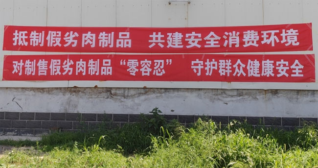 冻制品销毁公司