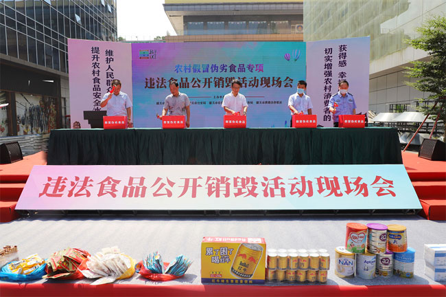 安徽食品销毁公司