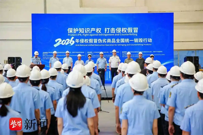 无锡销毁公司